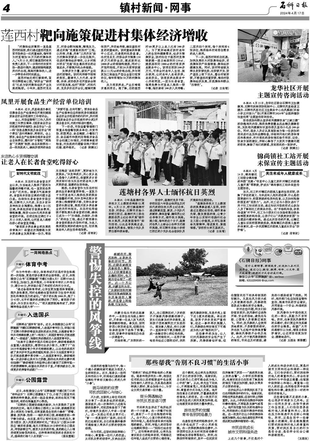 聶歐村最新深度新聞報道