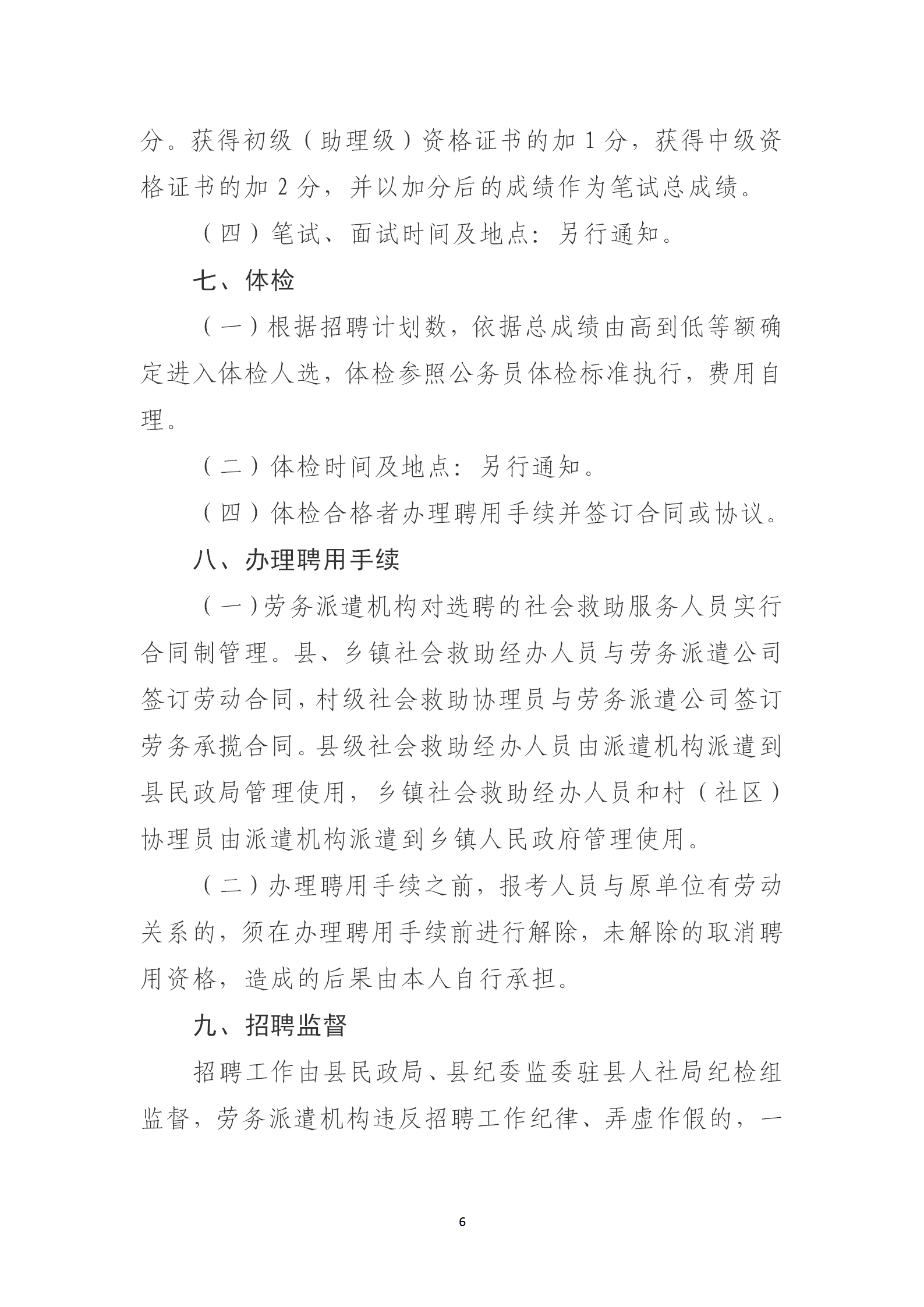 漾濞彝族自治縣文化局人事任命動態(tài)更新