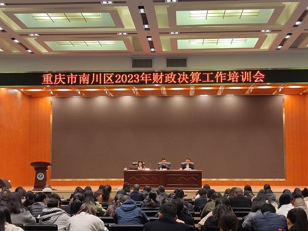南川區(qū)財(cái)政局最新發(fā)展規(guī)劃，塑造可持續(xù)財(cái)政未來之路