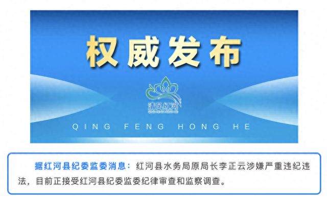 紅河縣水利局領(lǐng)導(dǎo)團(tuán)隊(duì)全新亮相，工作展望與期待