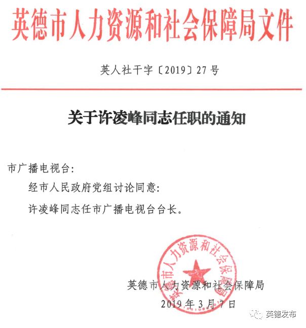 陵縣康復(fù)事業(yè)單位人事任命重塑未來，攜手共創(chuàng)輝煌成就