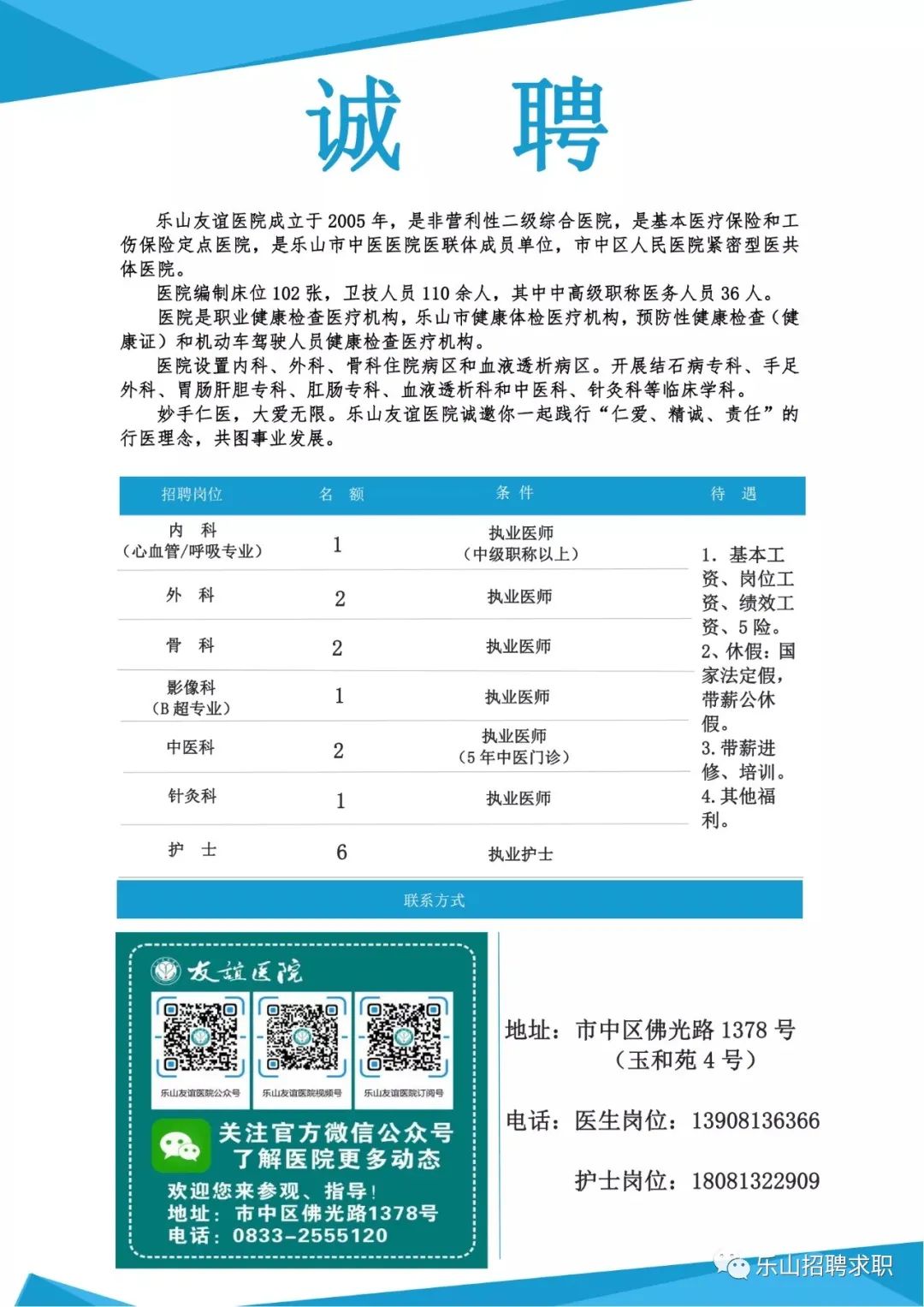 立山區(qū)科技局等多機構(gòu)最新招聘信息匯總速遞