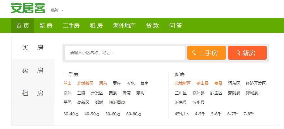 臨沂市物價局最新新聞動態(tài)解讀