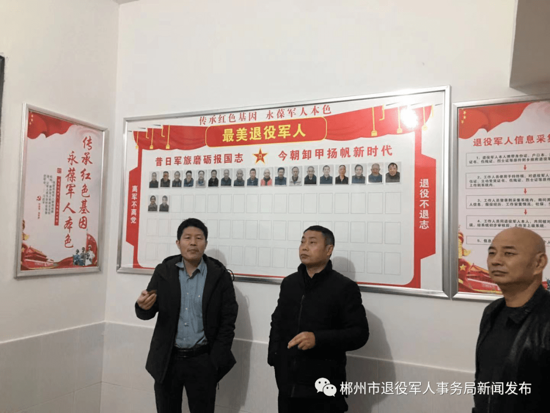 安仁縣退役軍人事務局人事最新任命通知