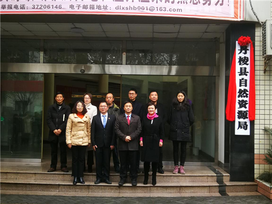 丹棱縣自然資源和規(guī)劃局人事任命揭曉，開啟未來發(fā)展的新篇章