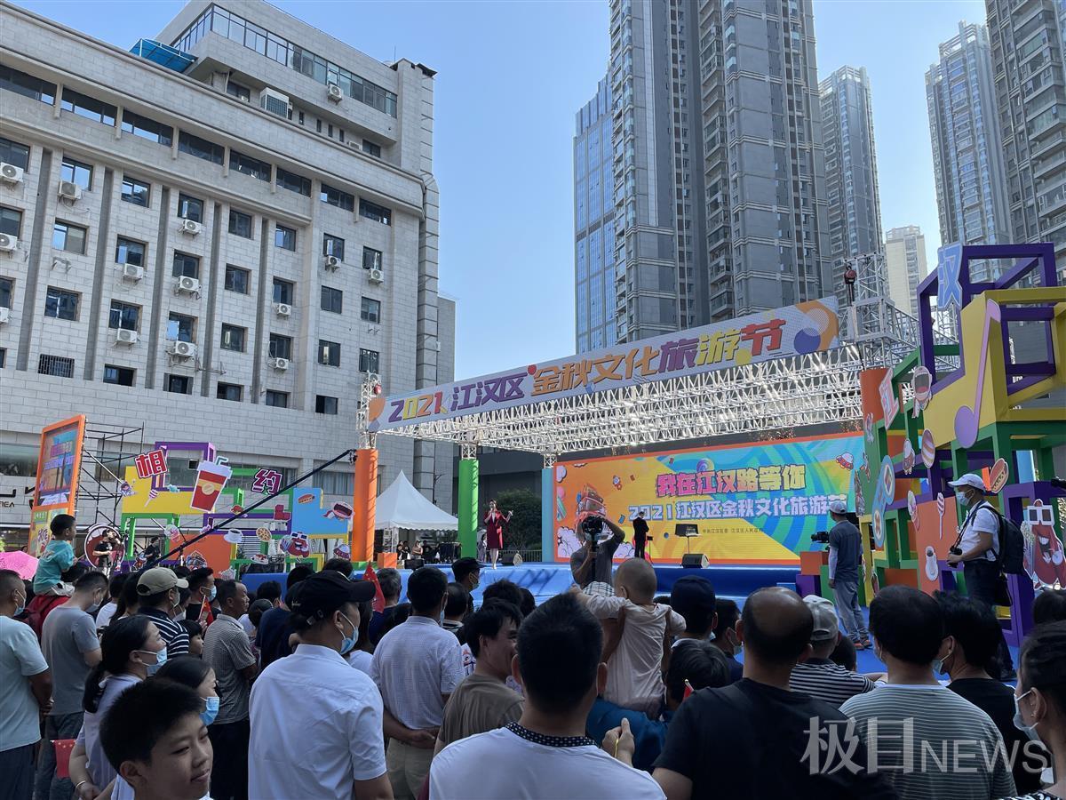 江漢區(qū)文化廣電體育和旅游局最新動態(tài)發(fā)布