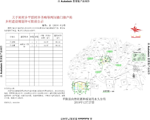 克澇村委會(huì)發(fā)展規(guī)劃概覽，最新戰(zhàn)略藍(lán)圖揭曉