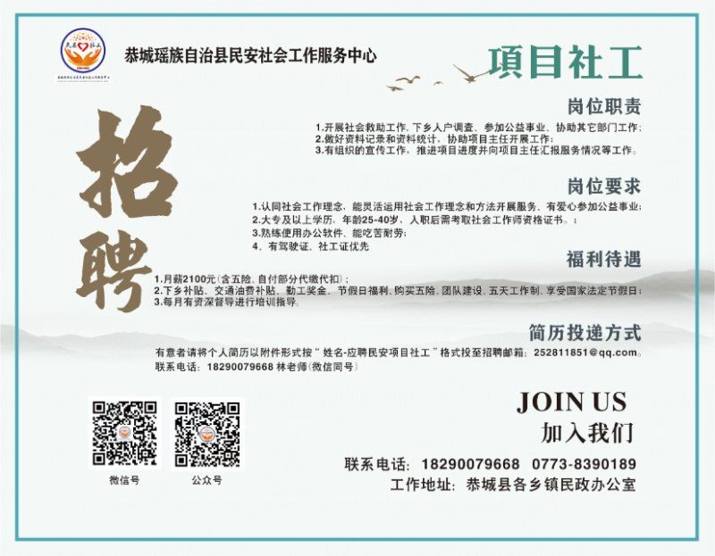 東川社區(qū)居民委員會(huì)招聘啟事