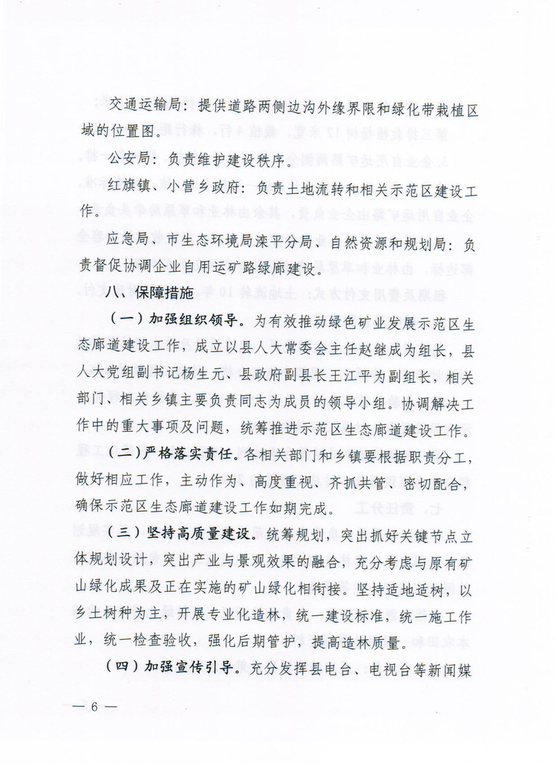 哈密市級(jí)公路維護(hù)監(jiān)理事業(yè)單位發(fā)展規(guī)劃展望