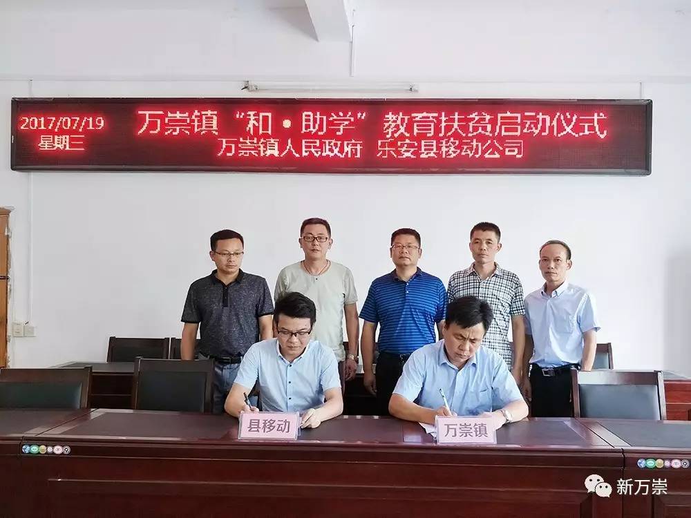 萬(wàn)崇鎮(zhèn)未來(lái)繁榮藍(lán)圖，最新發(fā)展規(guī)劃揭秘