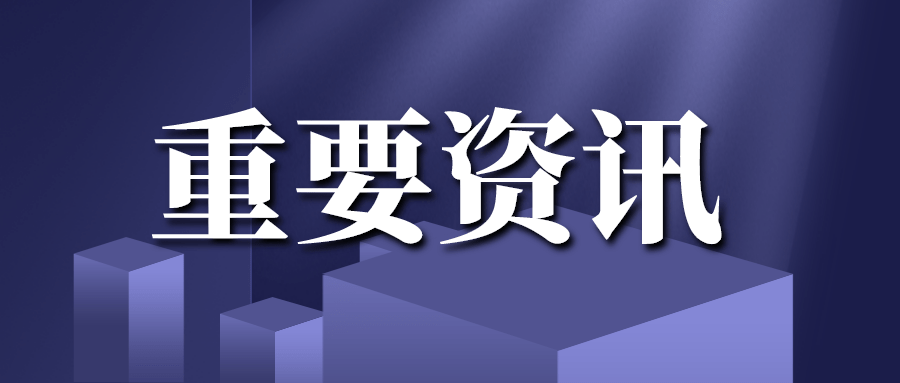 長沙市科學(xué)技術(shù)局人事任命，推動(dòng)科技創(chuàng)新與發(fā)展的核心力量