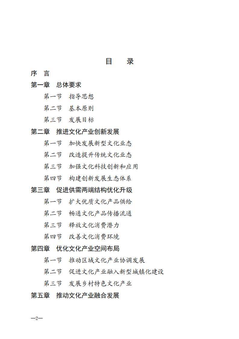 2025年2月 第53頁