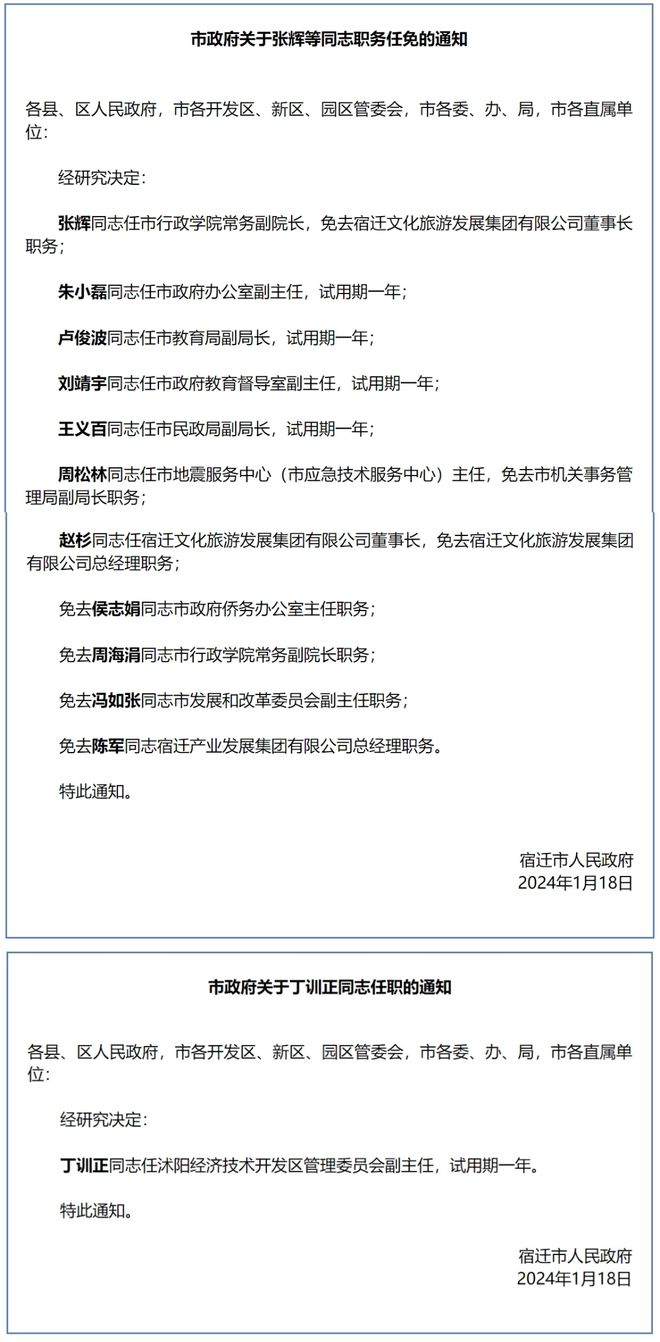 艾馬村人事任命完成，新征程啟航