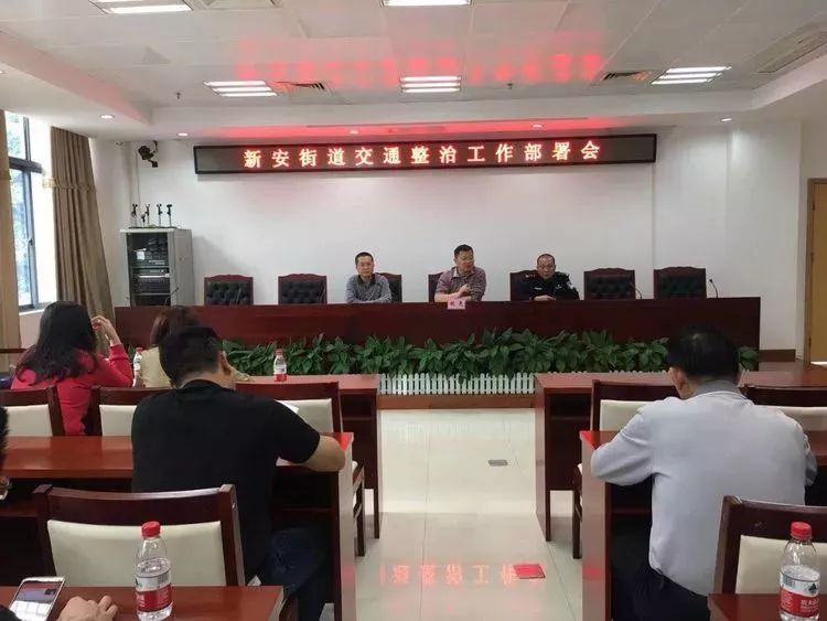 新安街道優(yōu)化交通環(huán)境，提升居民出行體驗最新報道