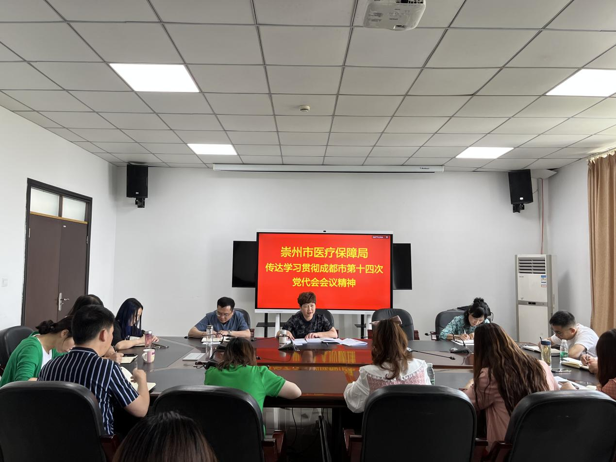 彭州市醫(yī)療保障局最新動(dòng)態(tài)報(bào)道