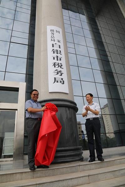 白銀市市國家稅務(wù)局最新招聘信息全面解析