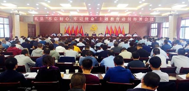 禮縣教育局領(lǐng)導(dǎo)團(tuán)隊(duì)引領(lǐng)教育革新，塑造未來之光，（注，標(biāo)題簡潔明了，突出了領(lǐng)導(dǎo)團(tuán)隊(duì)的作用以及教育革新的重要性。）