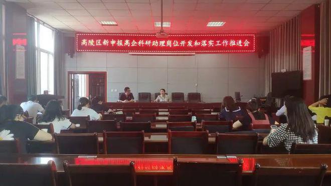 雞澤縣科技局等最新招聘信息全面解析