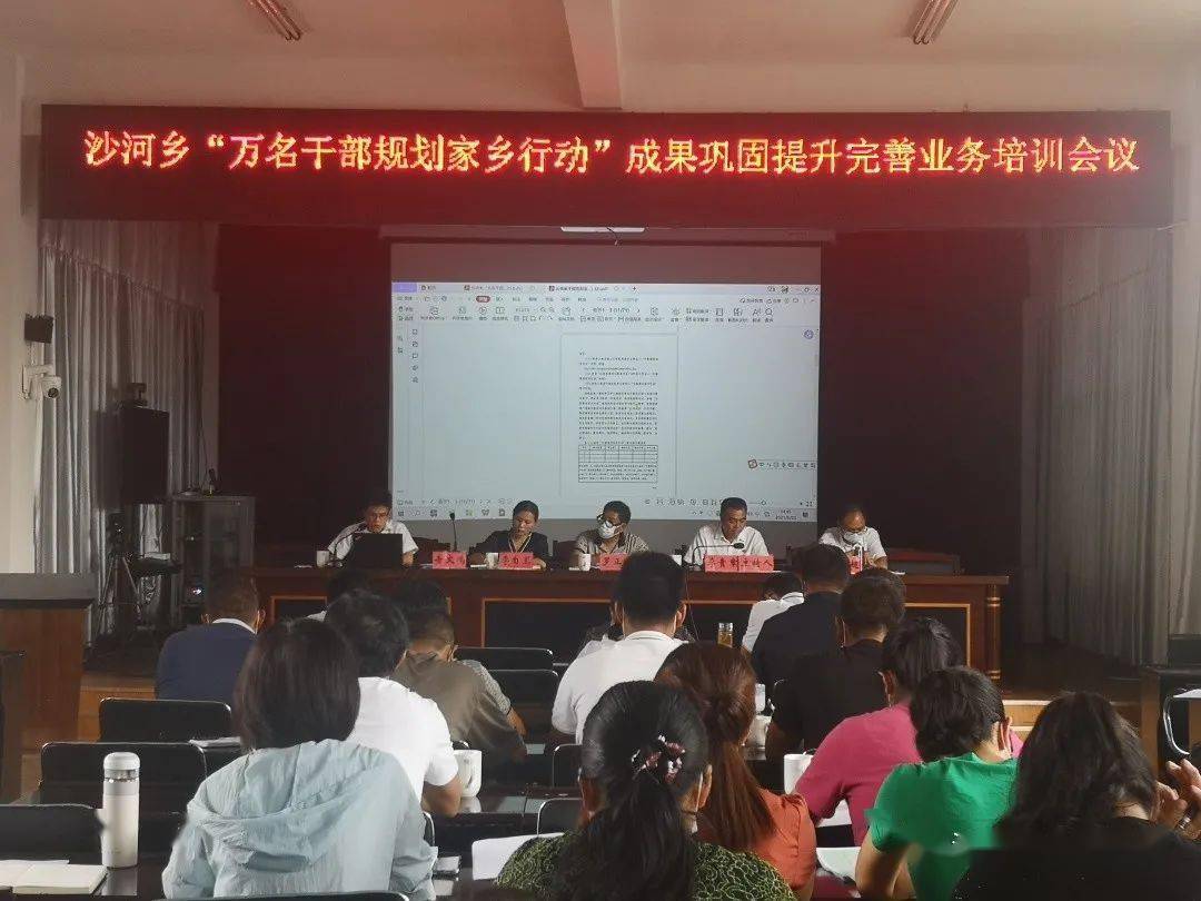 沙河鄉(xiāng)人事任命更新，開啟發(fā)展新篇章