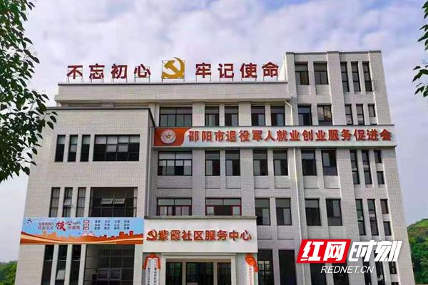 大祥區(qū)退役軍人事務(wù)局人事任命，開啟新時代退役軍人服務(wù)新篇章