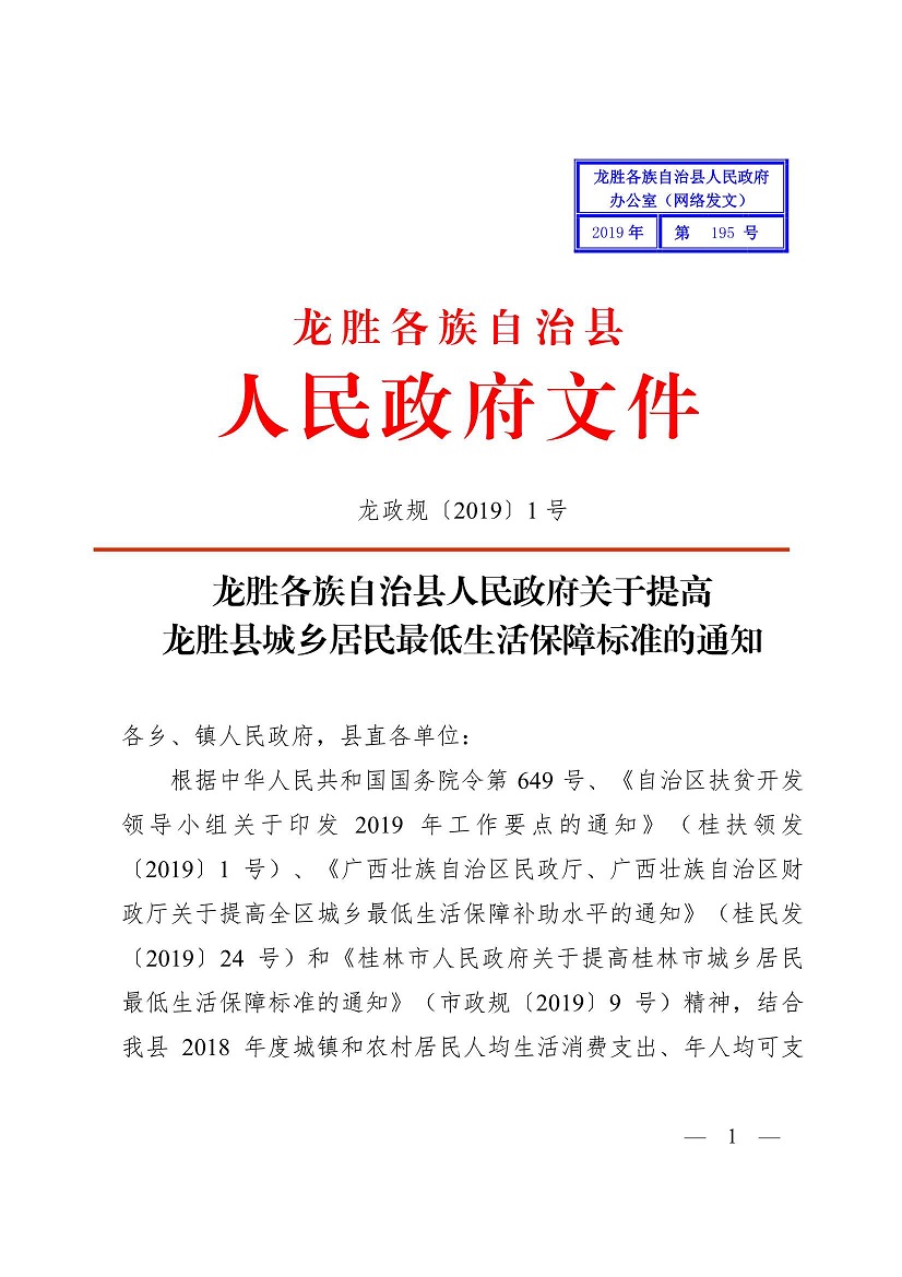 龍勝各族自治縣計生委最新發(fā)展規(guī)劃展望
