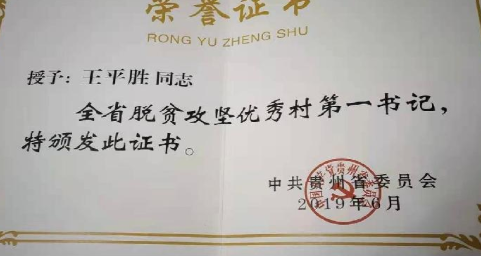 馬耳山村民委員會(huì)人事任命揭曉，塑造未來，激發(fā)新活力