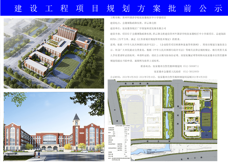 普藏什村委會(huì)發(fā)展規(guī)劃概覽