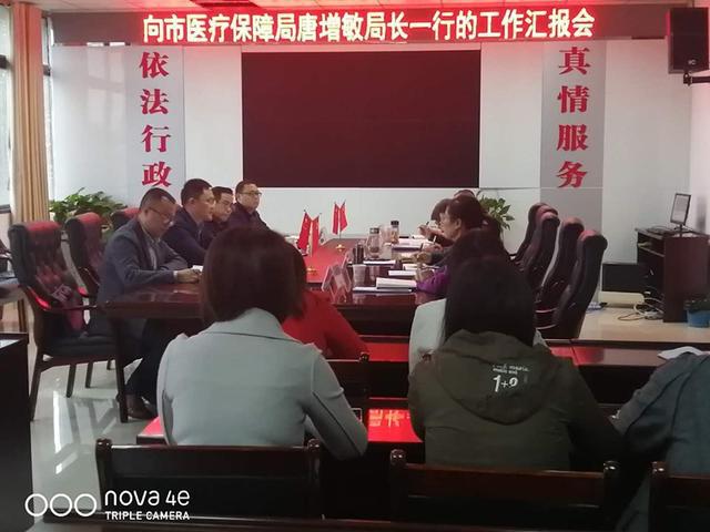 吉首市醫(yī)療保障局領(lǐng)導(dǎo)團(tuán)隊全新亮相，未來展望與責(zé)任擔(dān)當(dāng)