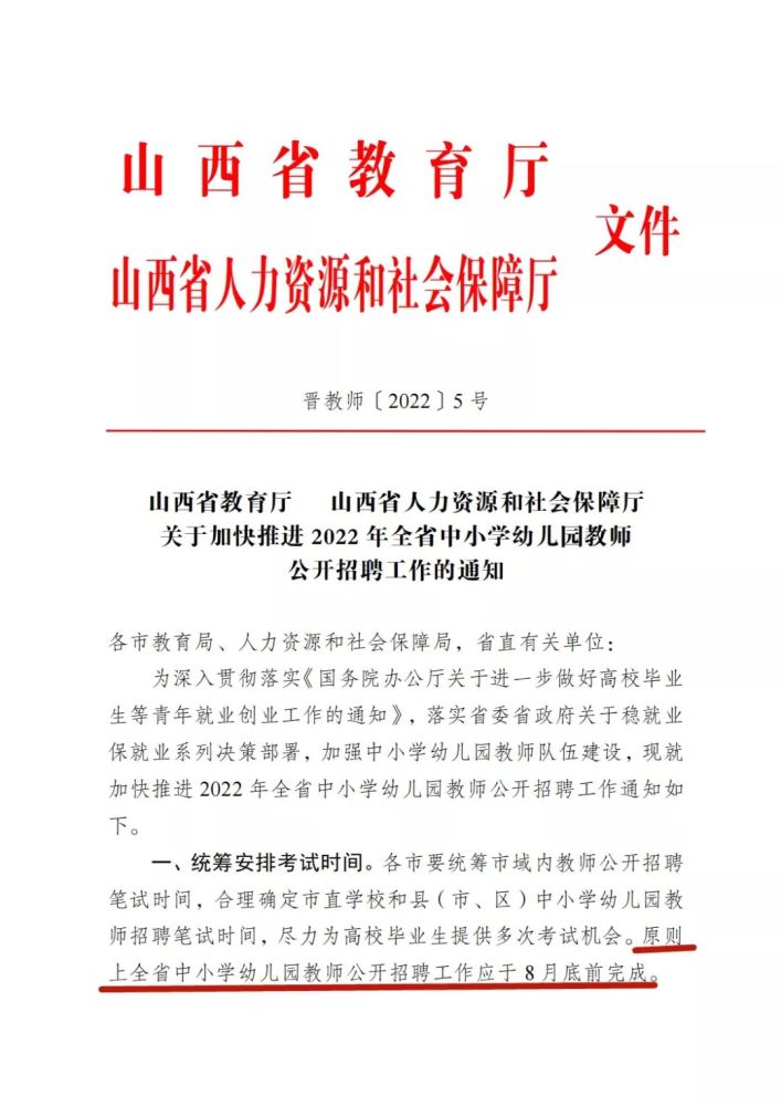 商水縣小學(xué)最新招聘資訊概覽