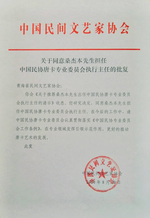 泉坪村民委員會(huì)人事任命揭曉，塑造未來，激發(fā)新活力