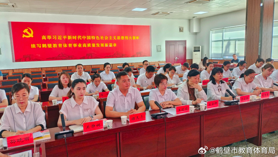 鶴壁市教育局最新動態(tài)報道