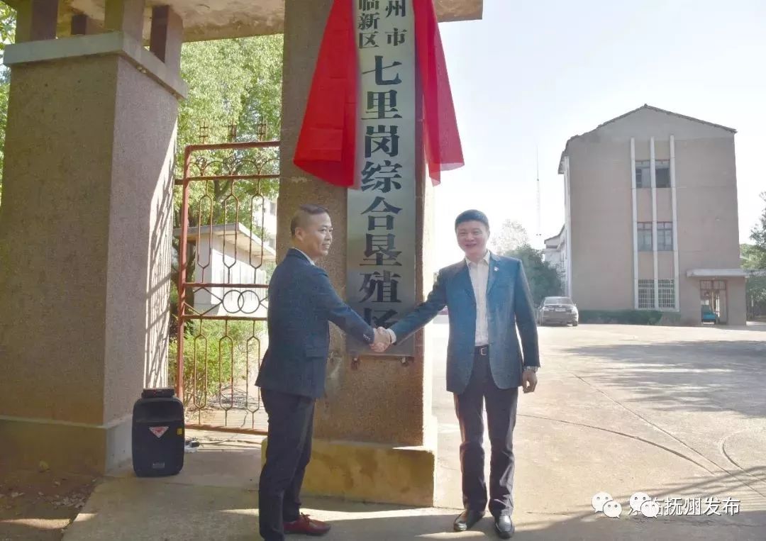 七里崗墾殖場人事任命動態(tài)深度解析