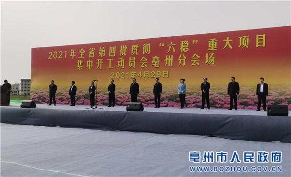 亳州市糧食局新項目推動糧食產(chǎn)業(yè)高質(zhì)量發(fā)展
