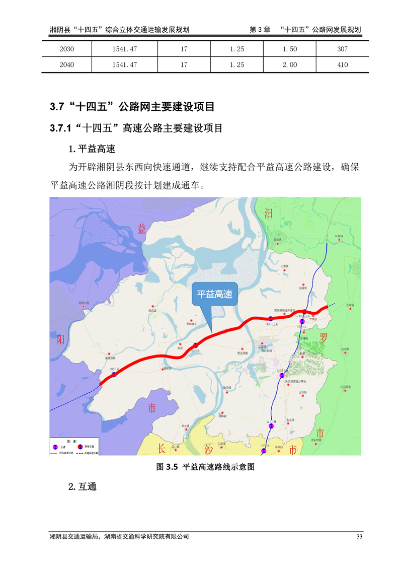湘陰縣教育局最新發(fā)展規(guī)劃，引領(lǐng)未來(lái)教育新篇章開(kāi)啟