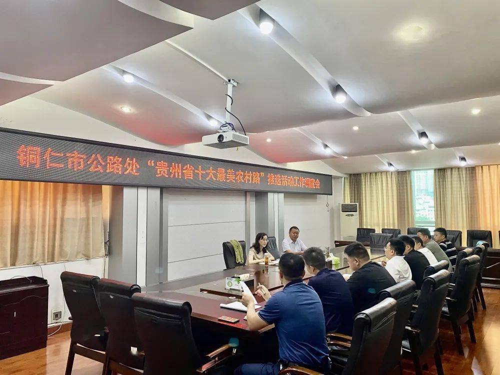 銅仁市統(tǒng)計(jì)局最新項(xiàng)目，探索與發(fā)展之路