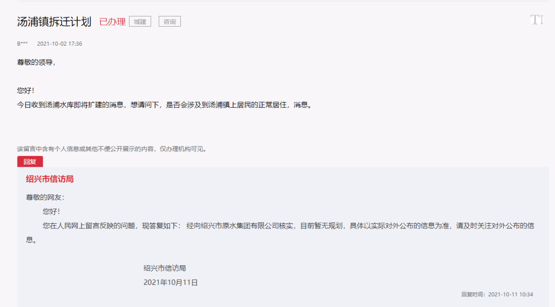 紹興市信訪局最新招聘公告及詳解