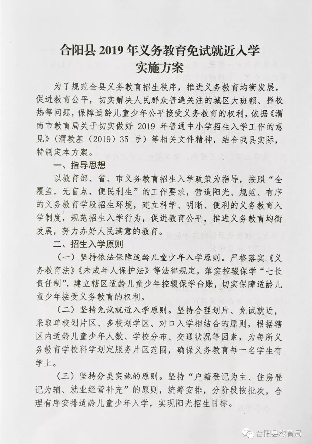 鳳慶縣成人教育事業(yè)單位發(fā)展規(guī)劃展望