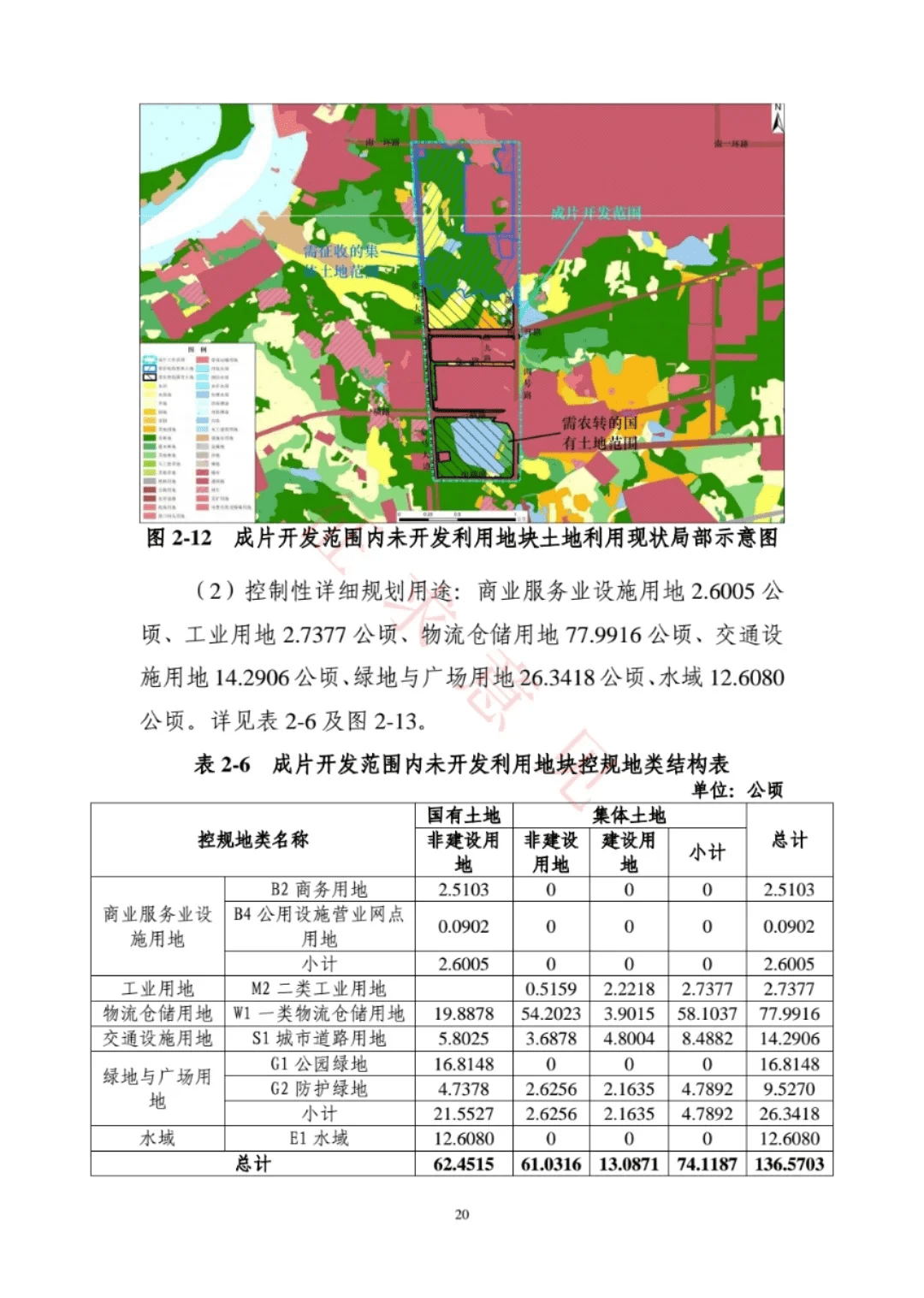 澄邁縣自然資源和規(guī)劃局最新發(fā)展規(guī)劃概覽