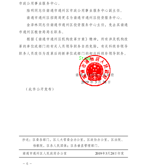蕭山區(qū)文化局人事任命動態(tài)深度解析
