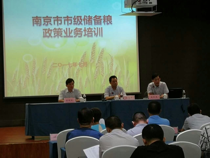 南京市糧食局發(fā)展規(guī)劃，筑牢糧食安全基石，推動糧食產(chǎn)業(yè)高質(zhì)量發(fā)展
