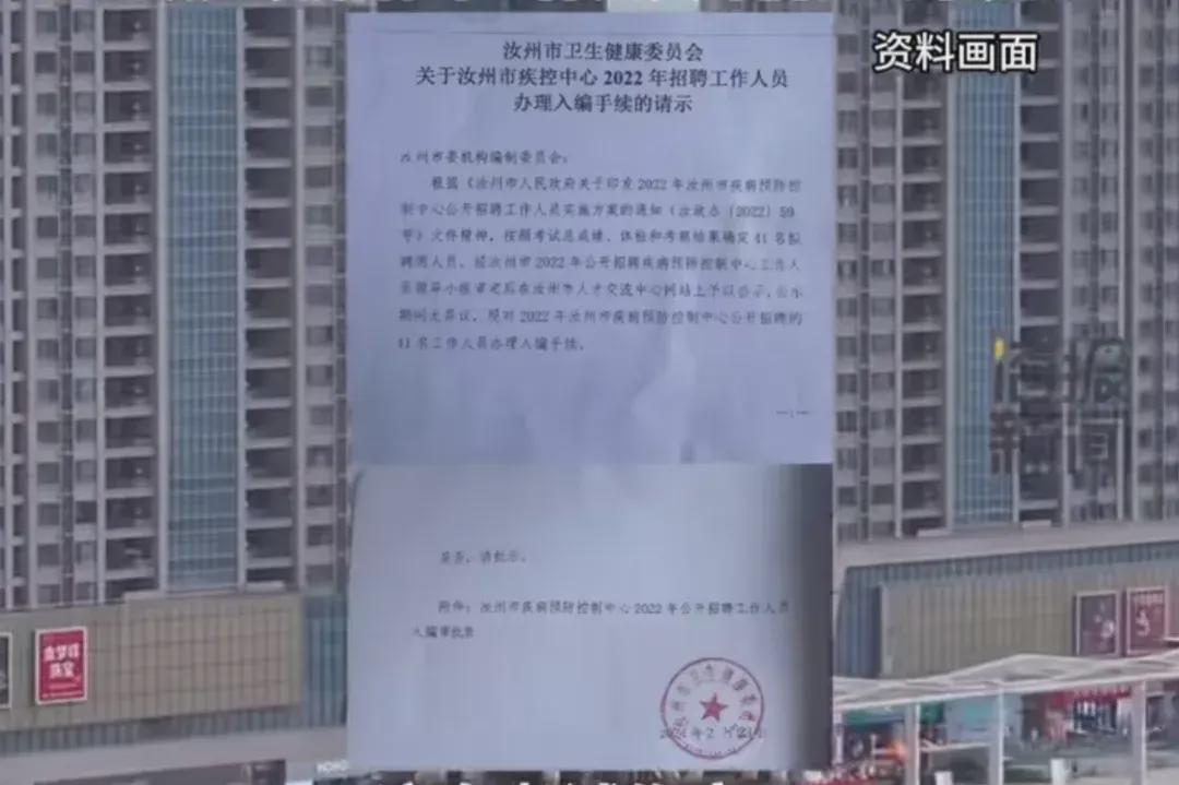 昌吉市特殊教育事業(yè)單位人事任命最新動(dòng)態(tài)