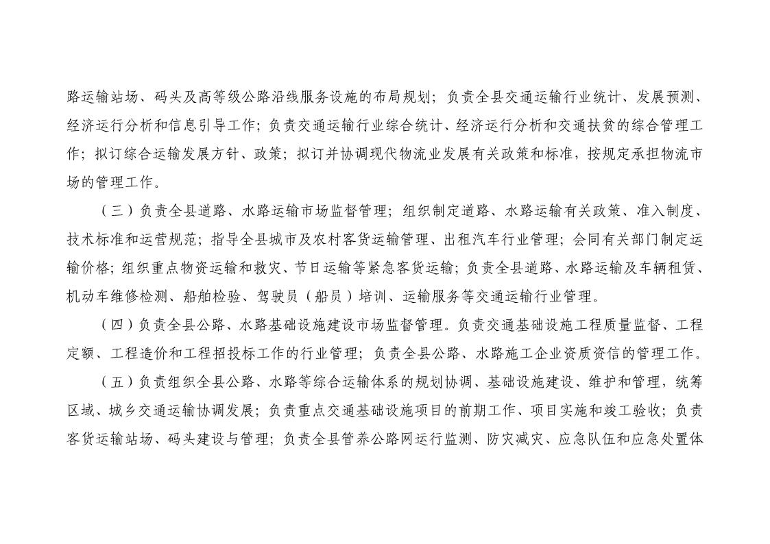 柳南區(qū)級公路維護監(jiān)理事業(yè)單位發(fā)展規(guī)劃展望