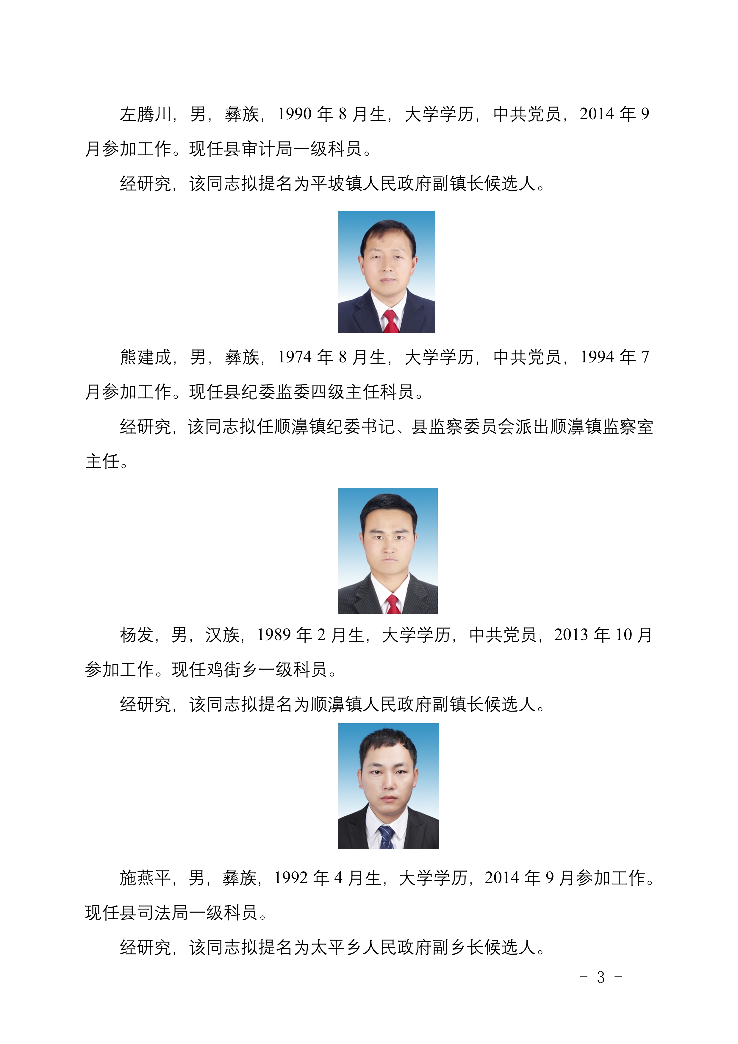 玉溪市經(jīng)濟委員會人事重塑，引領(lǐng)地方經(jīng)濟新篇章