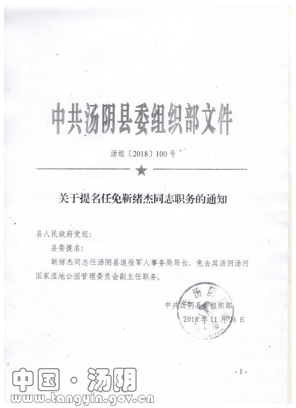 和田縣防疫檢疫站人事任命推動防疫事業(yè)邁上新臺階