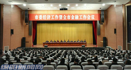 綿陽市經(jīng)濟委員會最新招聘啟事