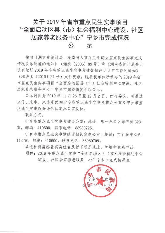 富縣級托養(yǎng)福利事業(yè)單位最新項(xiàng)目，托舉幸福明天