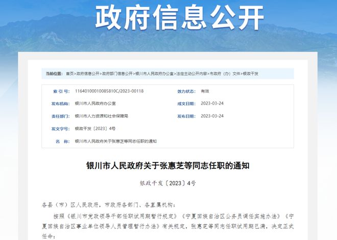 江華瑤族自治縣公路運(yùn)輸管理事業(yè)單位人事任命解析報(bào)告