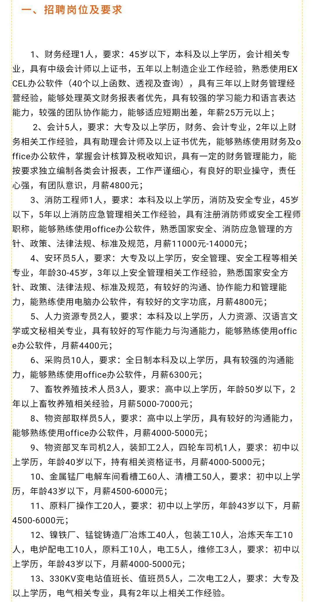 阿克蘇地區(qū)市國土資源局最新招聘啟事