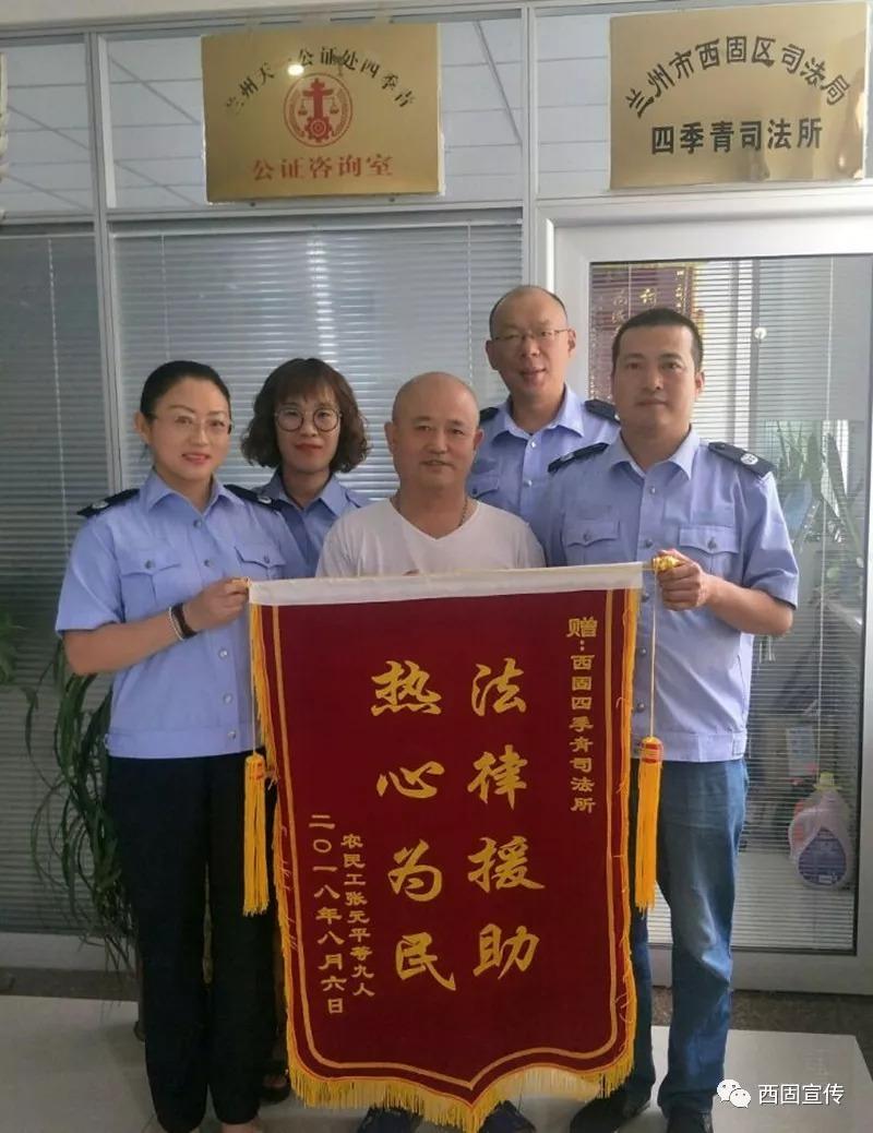 西固區(qū)司法局領(lǐng)導(dǎo)團隊引領(lǐng)司法改革，服務(wù)社區(qū)群眾新篇章