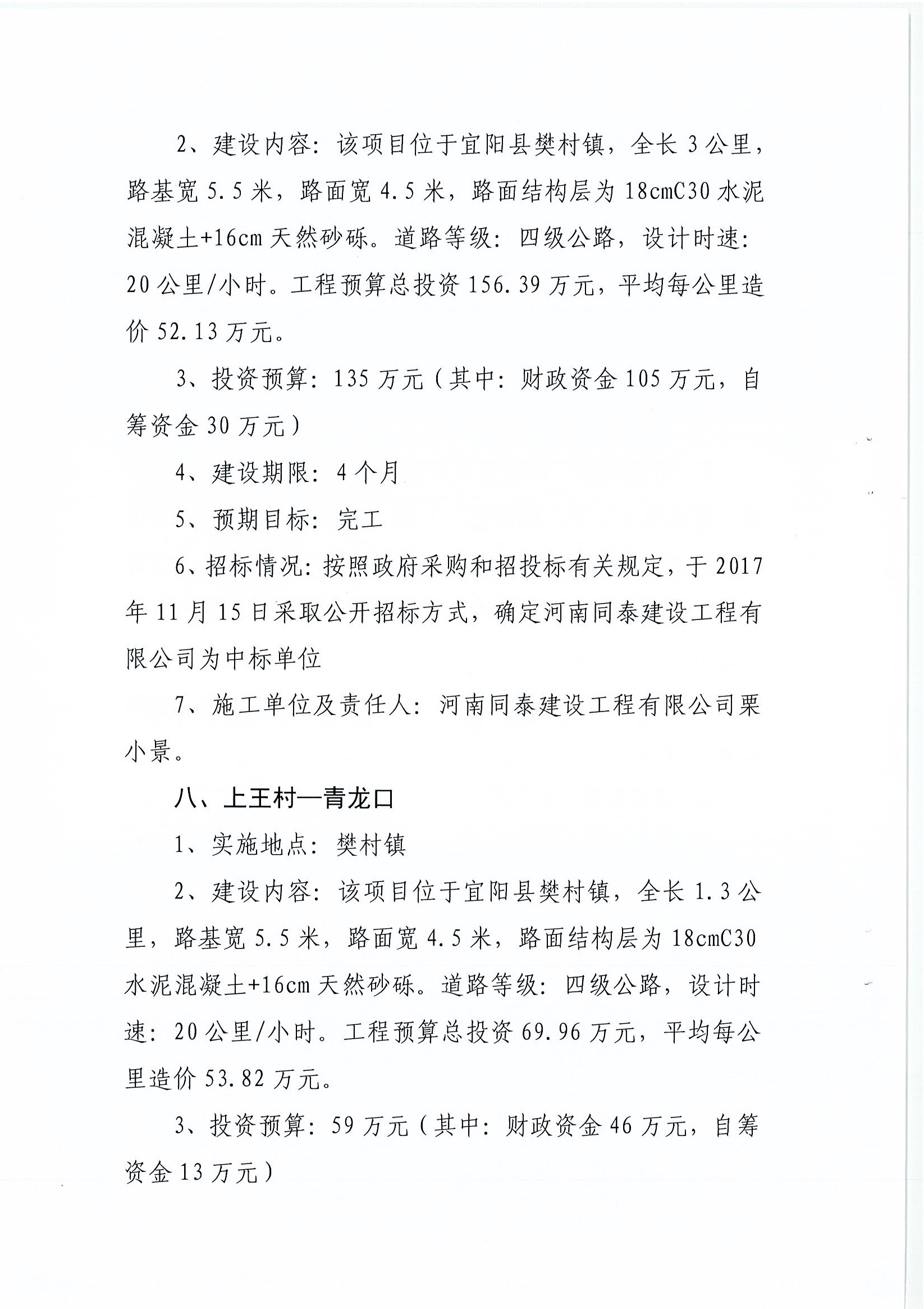 黃埔區(qū)級公路維護監(jiān)理事業(yè)單位項目最新探討